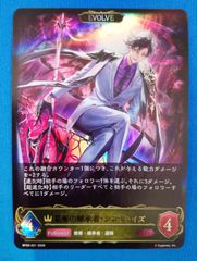 ドラゴンボール フュージョンワールド エナジーマーカー〔ゴジータ：GT