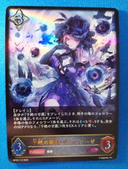 ヴァンガード 赫月ノ使者 龍が如く4コンセット 【A1】 - メルカリ