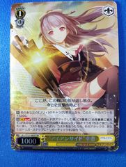 ヴァイスシュヴァルツ NIK/S117-085SP 紅蓮：ブラックシャドウ (SP