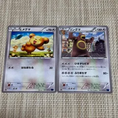 【907】ポケモンカード XY8 ヒメグマ リングマ 2枚 1EDのサムネイル