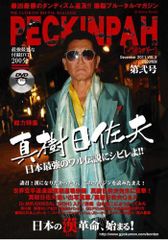 DVD パーマン37 パー子の正体がバレる衝撃回！！ - メルカリ