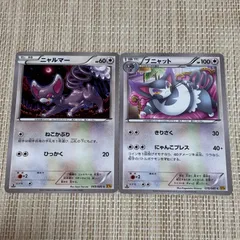 【908】ポケモンカード XY9 ニャルマー ブニャット 2枚 1EDのサムネイル