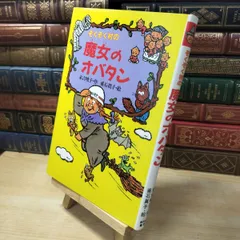 2026年最新】ぞくぞく村の人気アイテム - メルカリ