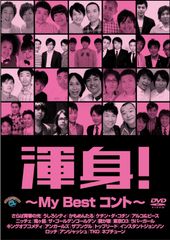 BMK美健整体・美骨盤矯正 DVDセット】6枚 大澤訓永先生 - メルカリ