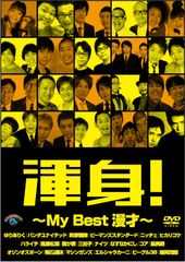 ☆入手困難☆ マッスル北村 THE世紀末バルクアップ1999 ボディビル DVD