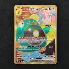 ナンジャモのハラバリーex UR - メルカリ