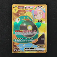 2026年最新】ハラバリーex sarの人気アイテム - メルカリ