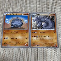 旧裏ポケカ サイホーン LV.18 2枚セット ポケモンジャングル - メルカリ