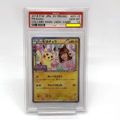 最安値】【PSA10】藤田ニコル ピカチュウ P XY ポケキュンコレクション
