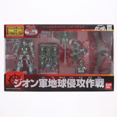 2026年最新】ジオン軍 地球侵攻作戦の人気アイテム - メルカリ