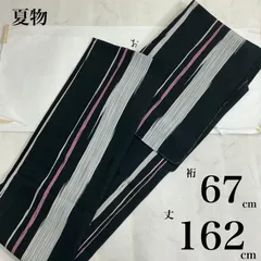 ◆kimono+one◆kimonoarisa◆未使用同然◆夏物夏着物◆小紋着物◆ちぢみ◆居敷当て付き◆仕付け糸付き◆hiromichi nakano◆洗える◆裄長◆ロング◆裄67肩丈162◆のサムネイル