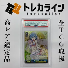 2026年最新】かけがえのない存在 レム psa10の人気アイテム - メルカリ