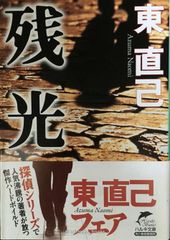 きらきら/平井宗一『メルカリ初期貴重CG絵画作品34枚♪全て原画♪』L判