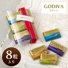 ゴディバ ナポリタン 8粒 GODIVA チョコレート 大容量 チョコ プチギフト クリスマス ゴディバ チョコレート Napolitains ホワイトデーのサムネイル