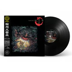 幾何学模様 レコード「草生い茂る家」 - メルカリ