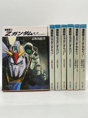 小説版 機動戦士Zガンダム(スニーカー文庫) 全5巻セット 富野 由悠季