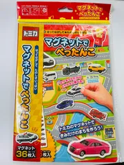 [ゆうメール配送]　【新品・訳あり】トミカ　マグネットでぺったんこ36枚入り　知育玩具・マグネットえほん　4973107339730のサムネイル