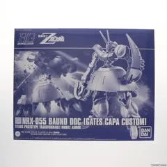 プレミアムバンダイ限定 HG 1/144 バウンド・ドック(ゲーツ・キャパ