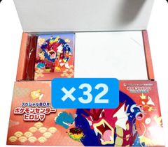 44個セット】スペシャルBOX ポケモンセンター ヒロシマ サプライのみ