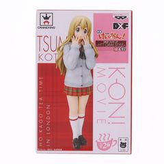 未開封】映画 けいおん！DXFフィギュア HTT-GRAY-STYLE 琴吹紬 - メルカリ