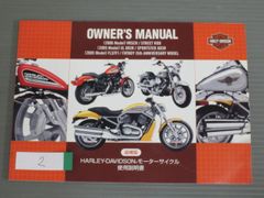 ハーレーダビッドソン 2006年モデル オーナーズマニュアル - メルカリ