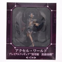 未開封希少品一番くじアクセルワールドa賞黒雪姫フィギュア黒揚羽蝶ver