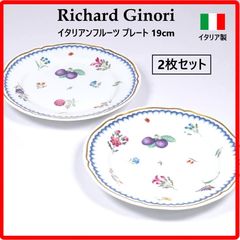 リチャードジノリ イタリアンフルーツ 大皿約32㎝底フラットサービス