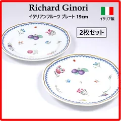 2026年最新】リチャードジノリ イタリアンフルーツの人気アイテム