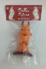 未開封 よろず雑貨えびねこ屋 どろねっこ サビ インディーズソフビ