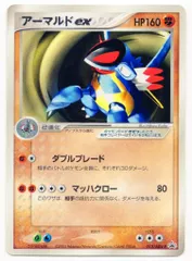 Pokemon ADVプロモ 013/ADV-P アーマルドexのサムネイル