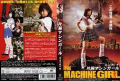激レア 片腕マシンガール 江口寿史 ポスター サブカルチャー B2 - メルカリ