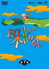 まんが日本昔ばなし 日本昔話 DVD 1-15巻 - メルカリ