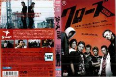 클로즈 ZERO [오구리 슌 / 야마츠 스케 / 쿠로키 메이사] | 중고 DVD [렌탈 낙하] [DVD]