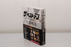 □□ 中原理恵/PREMIUM BOX 10枚組 - メルカリ