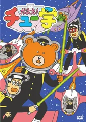 2026年最新】かよえ！チュー学の人気アイテム - メルカリ