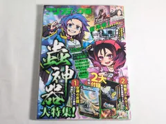 未開封新品！蟲神器 空蝉の皮鎧 プロモ コンプティークのサムネイル