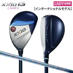 レディース ダンロップ ゼクシオ13 インターナショナルモデル ユーティリティー XXIO MP1300LK カーボンシャフト ブルーのサムネイル
