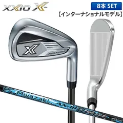 ダンロップ ゼクシオ エックス インターナショナルモデル アイアンセット 8本組(5-P,A,S) Miyazaki AX-3 カーボンシャフトのサムネイル