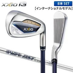 ダンロップ ゼクシオ13 インターナショナルモデル アイアンセット 8本組(5-P,A,S) NSプロ 850GH DST for XXIO スチールシャフト ネイビーのサムネイル
