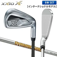 ダンロップ ゼクシオ エックス インターナショナルモデル アイアンセット 8本組(5-P,A,S) ダイナミックゴールド 95 スチールシャフトのサムネイル