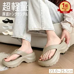 ベージュ ビーチサンダル レディース 厚底 サンダル 軽い トングサンダル 歩きやすい ヒール 海 痛くない レジャー用 タウン用 ビーサン ^bm1616^のサムネイル