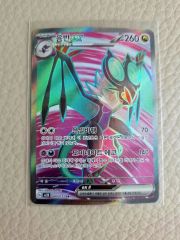 ◇PSA9◇【ツツジ/SR/S9a】2022 ROXANNE 081/067 - メルカリ
