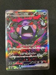 ポケモンカード モルペコex SAR 115/081 - メルカリ