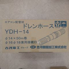 エアコン ドレンホース LDJ-70 - メルカリ