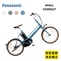 電動アシスト自転車 パナソニック ビビライフ BE-FU833G ラプター