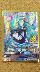 ペルソナ4 P4 ダンシング オールナイト 鳴上悠&久慈川りせ&真下かなみ