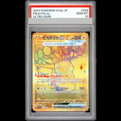 PSA10】ピカチュウex UR 236/187 1枚 - メルカリ