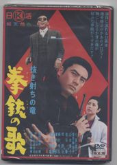 邦画 DVD まとめ売り 中条きよし 仁義シリーズ - メルカリ