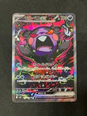 ポケモンカードゲーム ポケカ カスミの元気 SR M5-108 M5 拡張パック