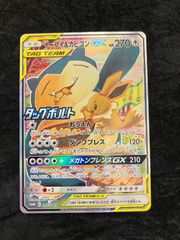 イーブイ＆カビゴンGX SA PROMO 297 SM-P土日限定500円セール - メルカリ
